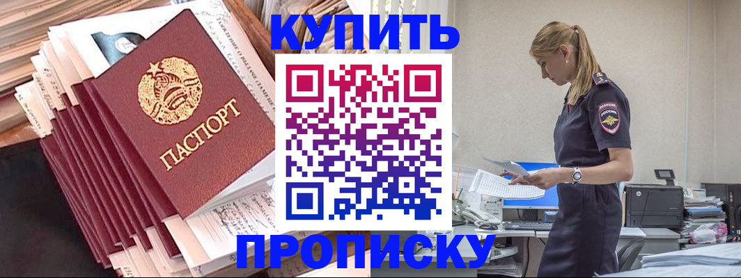 прописка иностранных граждан в Алексине
