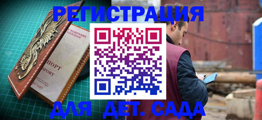 прописка регистрация в Алексине