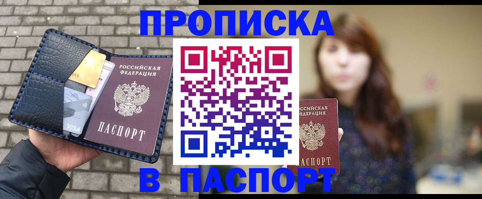 прописка в квартире в Алексине