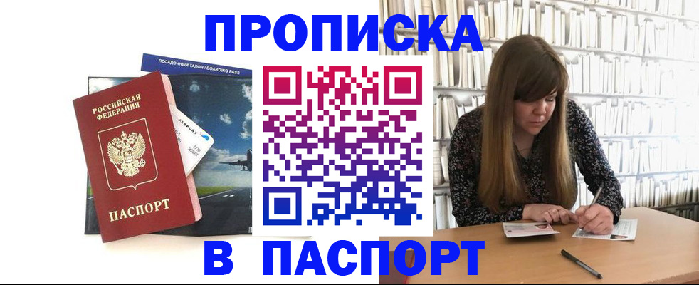 прописка поиск в Алексине
